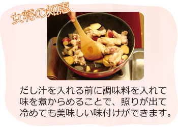 鶏肉とさつま芋の炒め煮