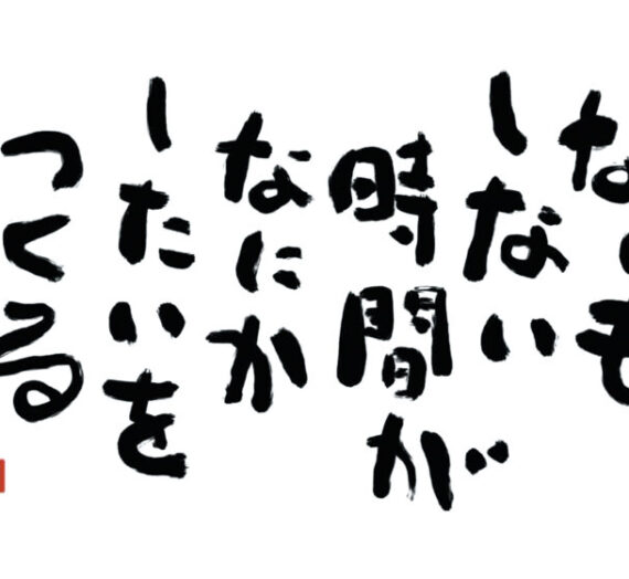 KOTOBA「ゆらぎ」