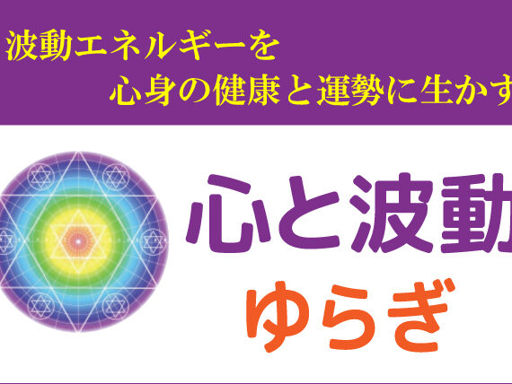 心のゆらぎを整える