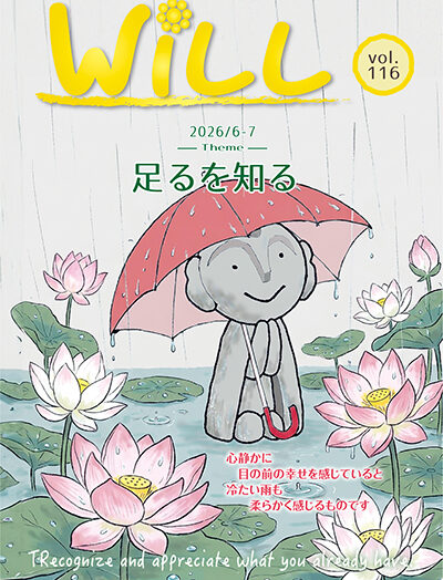 足るを知る