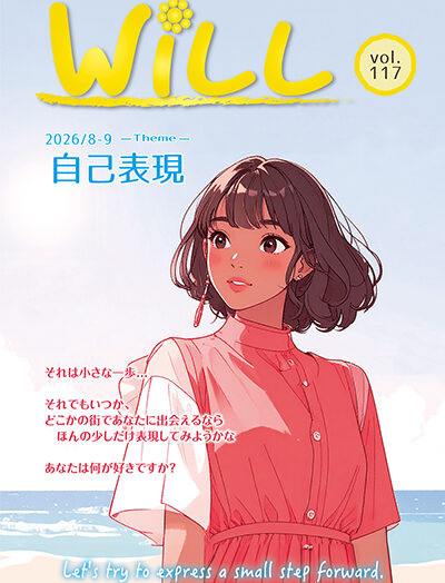 自己表現