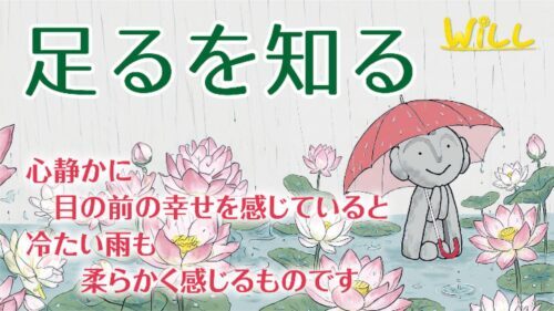 【心を整える時間 #1】